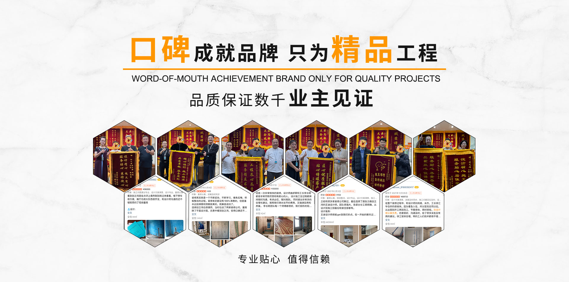 創(chuàng)之鴻裝飾 口碑見(jiàn)證 我們是好評(píng)的搬運(yùn)工